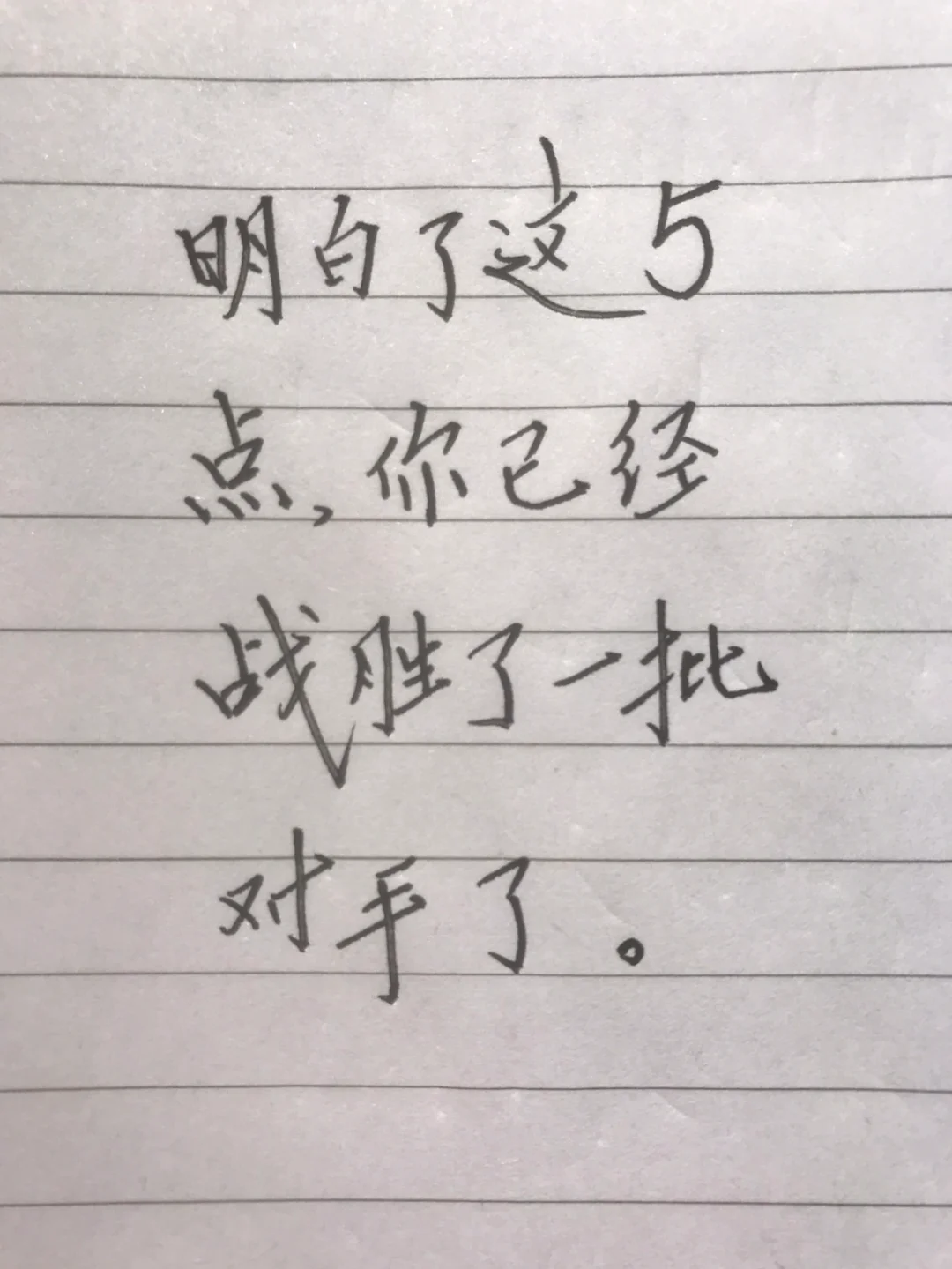 昂热战胜对手，积分稳步增长