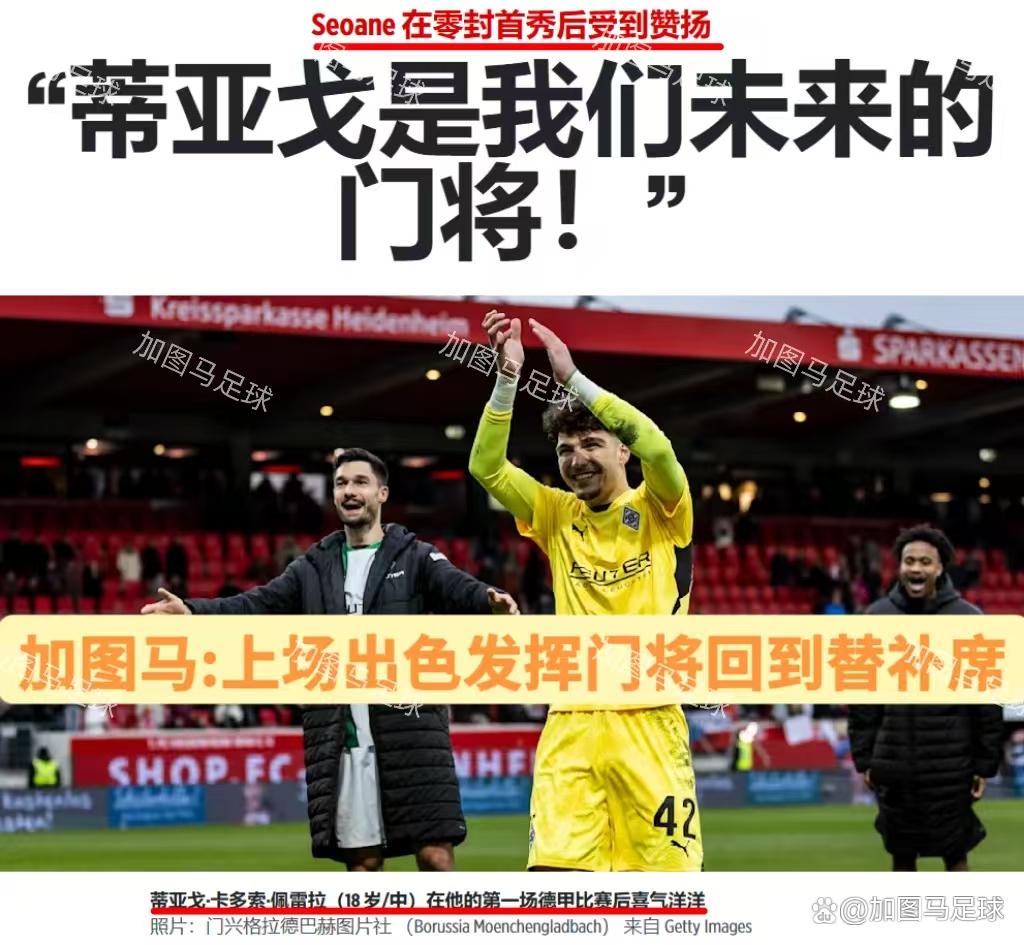 关于美因茨客场告捷，保级希望日益增加！的信息