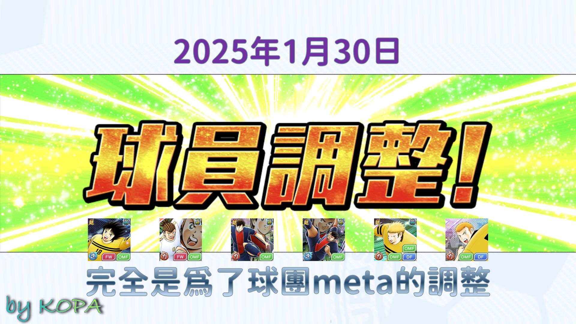 关于赛季关键阵容调整，各队备战工作全面展开的信息