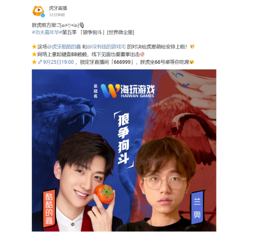 比赛未开打火药味已经蔓延，局势一触即发