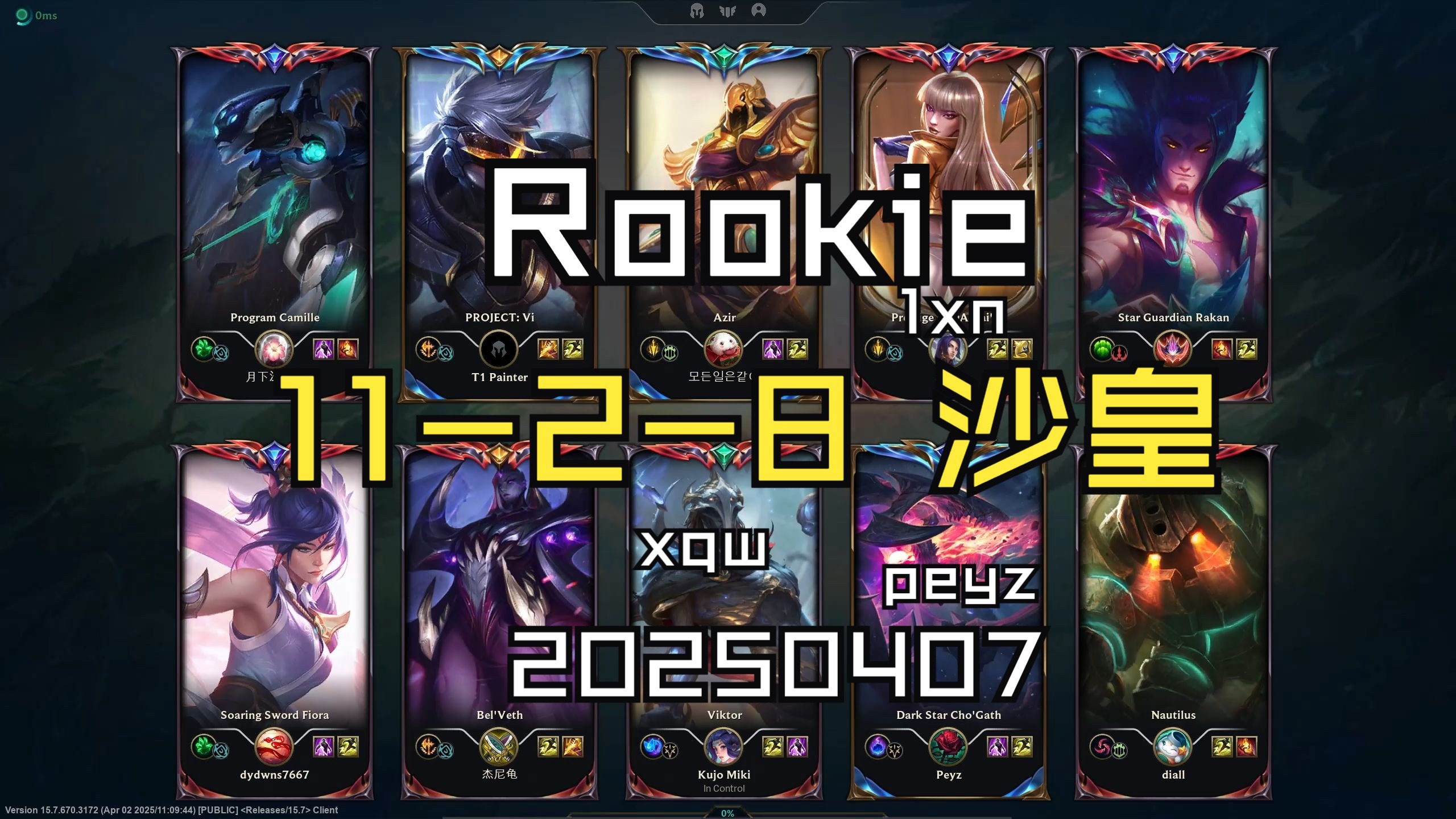  Rookie爆冷击败SKT，连败引爆全场！